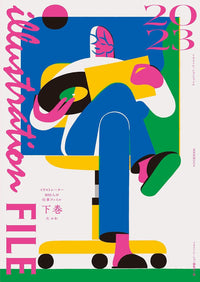 ILLUSTRATION FILE 2023 VOLUME 2