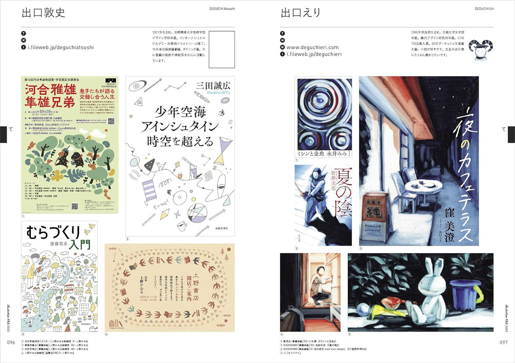 ILLUSTRATION FILE 2023 VOLUME 2