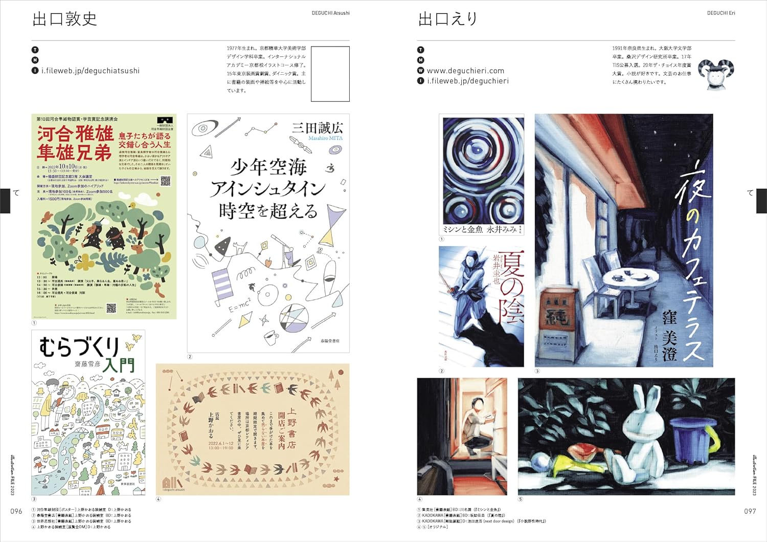 ILLUSTRATION FILE 2023 VOLUME 2