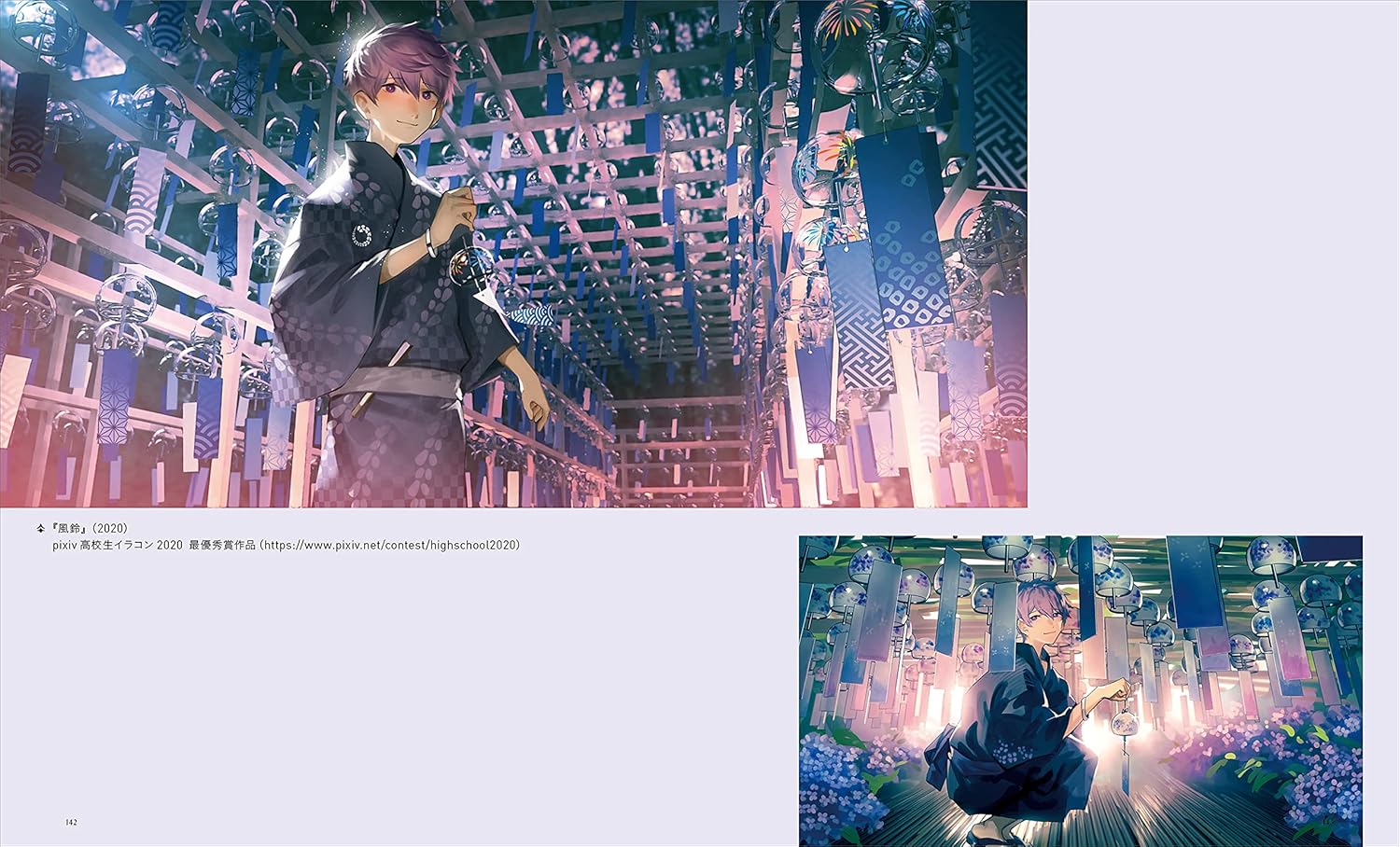 ISHIDA ART COLLECTION: THAT'S WHAT HAPPENS