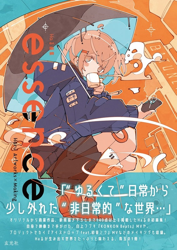 Haru Artworks:essence