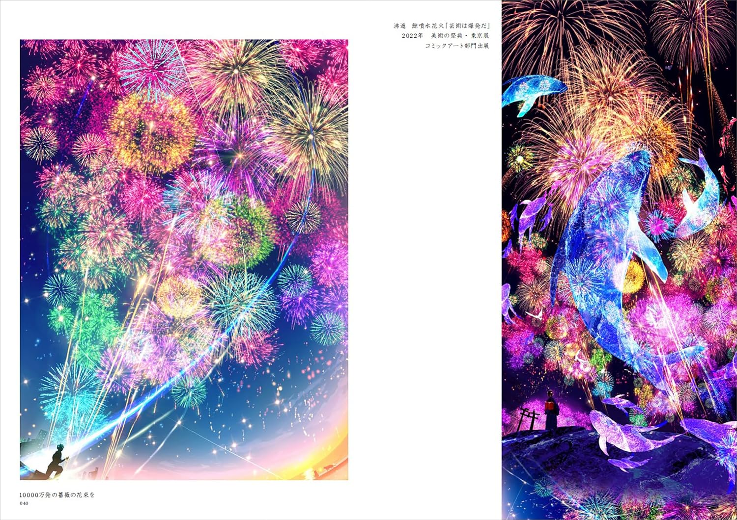 MAKORON ART COLLECTION: SORA NO KIOKU