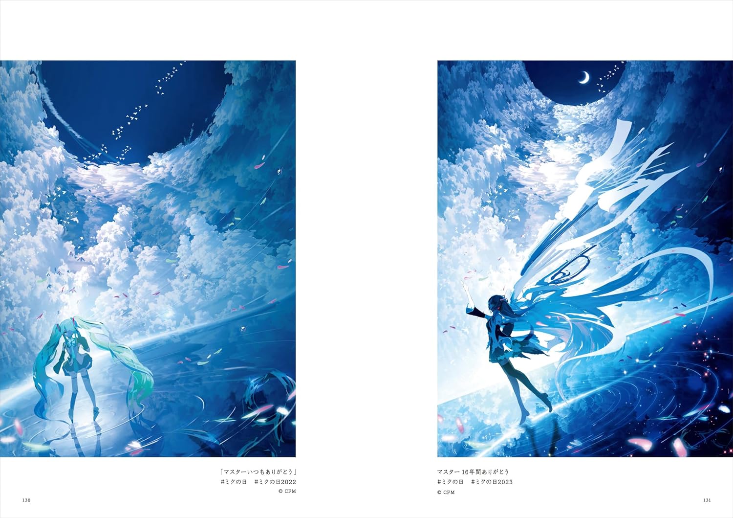 MAKORON ART COLLECTION: SORA NO KIOKU
