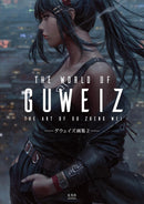 THE WORLD OF GUWEIZ -GWAYZ ART COLLECTION 2-