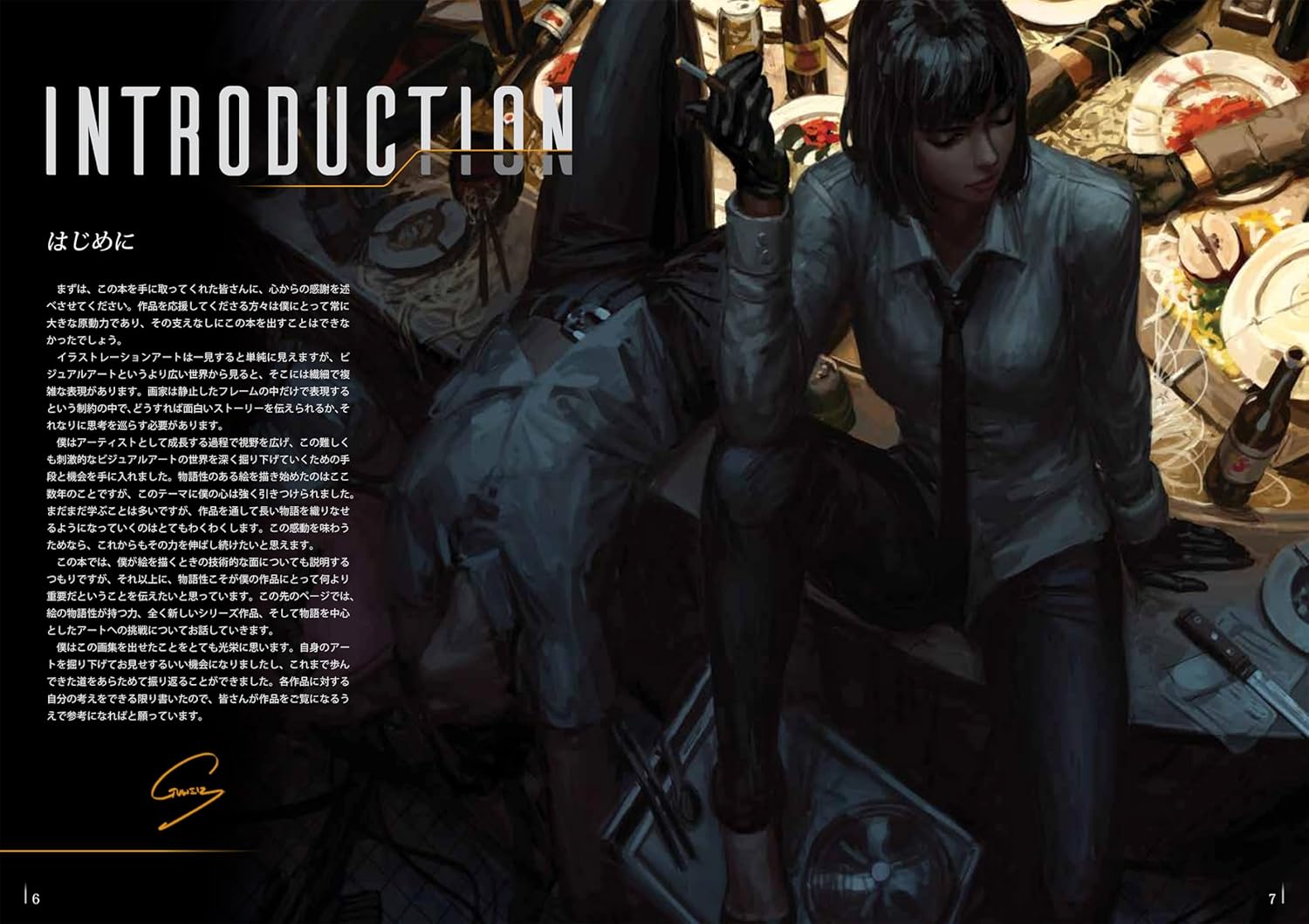 THE WORLD OF GUWEIZ -GWAYZ ART COLLECTION 2-