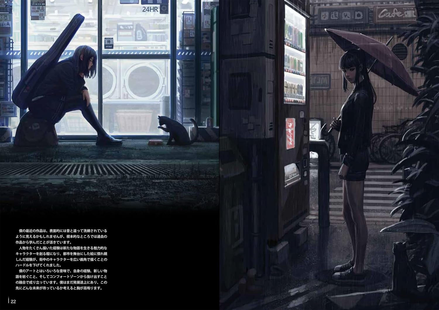 THE WORLD OF GUWEIZ -GWAYZ ART COLLECTION 2-