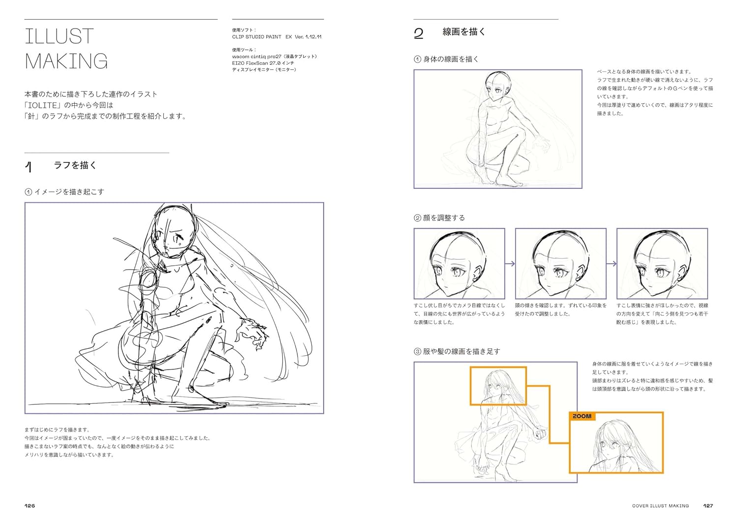 GAWAKO ART COLLECTION: EMERGENCE