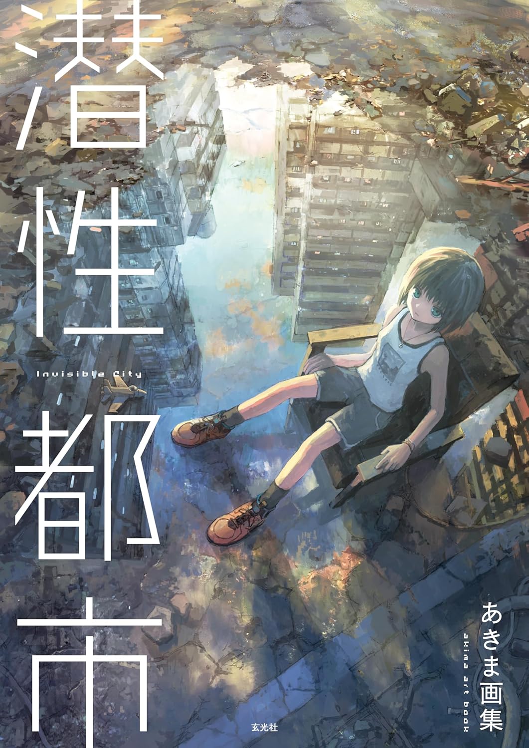 AKIMA ART COLLECTION: LATENT CITY