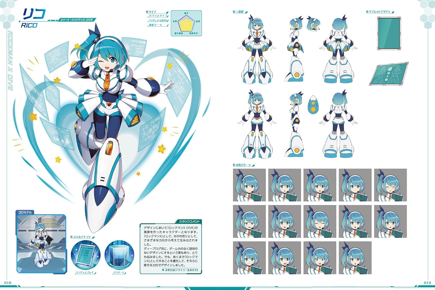 ROCKMAN X DIVE ILLUSTRATION COLLECTION