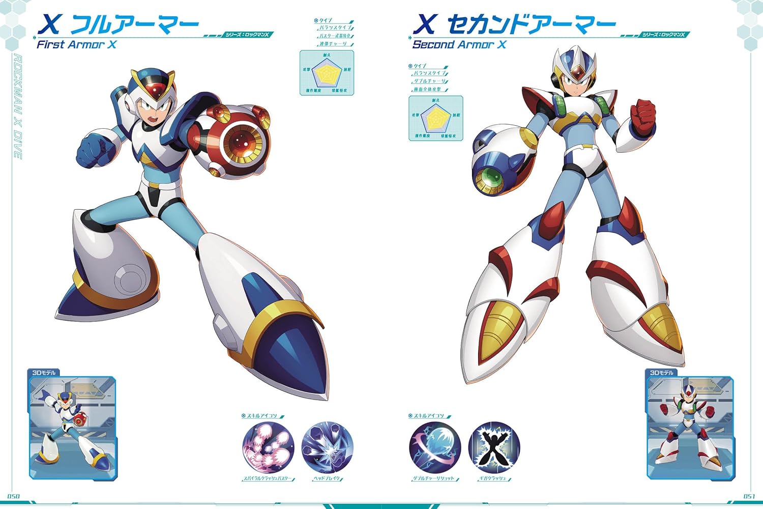 ROCKMAN X DIVE ILLUSTRATION COLLECTION