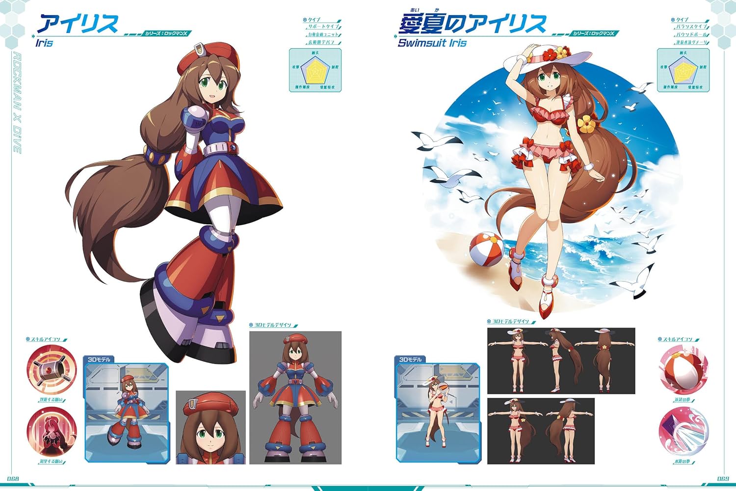 ROCKMAN X DIVE ILLUSTRATION COLLECTION