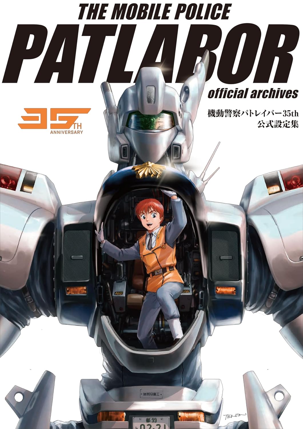 MOBILE POLICE PATLABOR 35TH OFFICIAL SETTING COLLECTION
