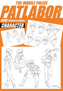 MOBILE POLICE PATLABOR 35TH OFFICIAL SETTING COLLECTION