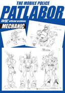 MOBILE POLICE PATLABOR 35TH OFFICIAL SETTING COLLECTION