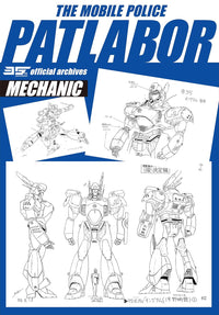 MOBILE POLICE PATLABOR 35TH OFFICIAL SETTING COLLECTION