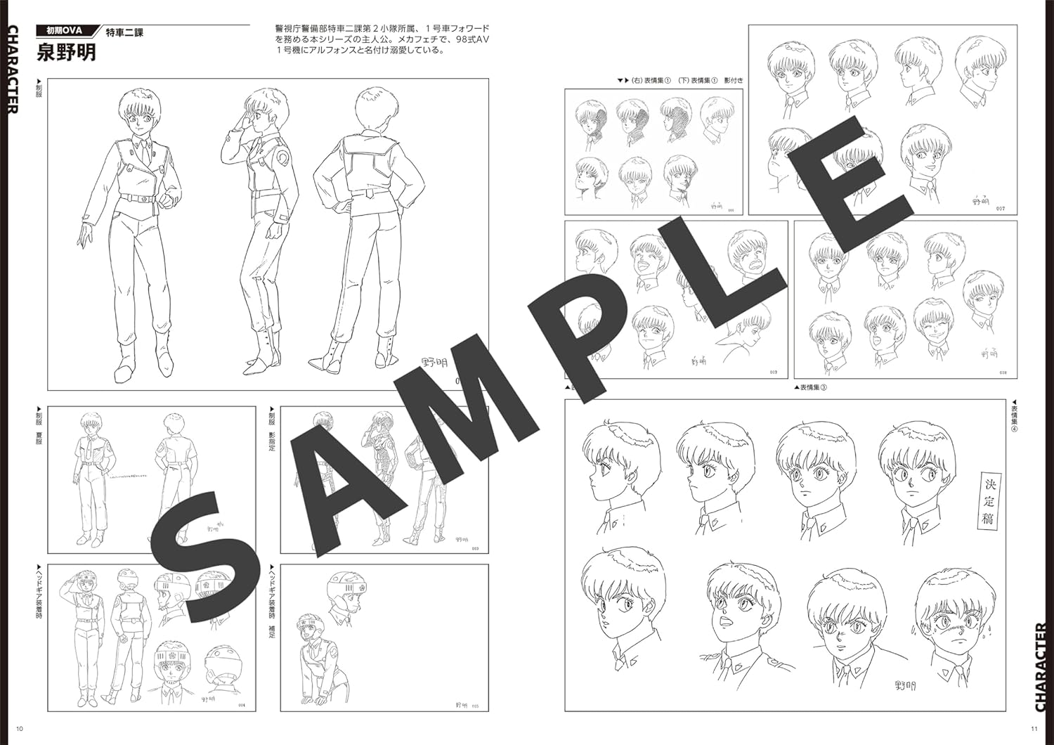 MOBILE POLICE PATLABOR 35TH OFFICIAL SETTING COLLECTION