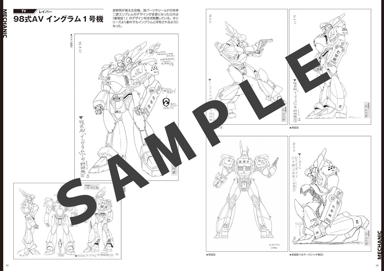 MOBILE POLICE PATLABOR 35TH OFFICIAL SETTING COLLECTION