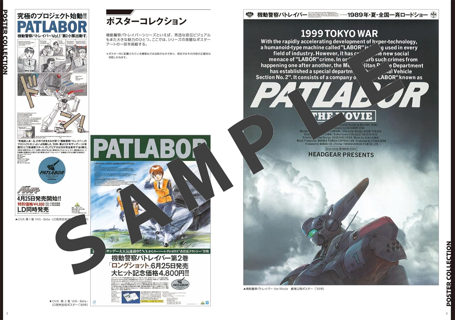 MOBILE POLICE PATLABOR 35TH OFFICIAL SETTING COLLECTION