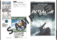 MOBILE POLICE PATLABOR 35TH OFFICIAL SETTING COLLECTION