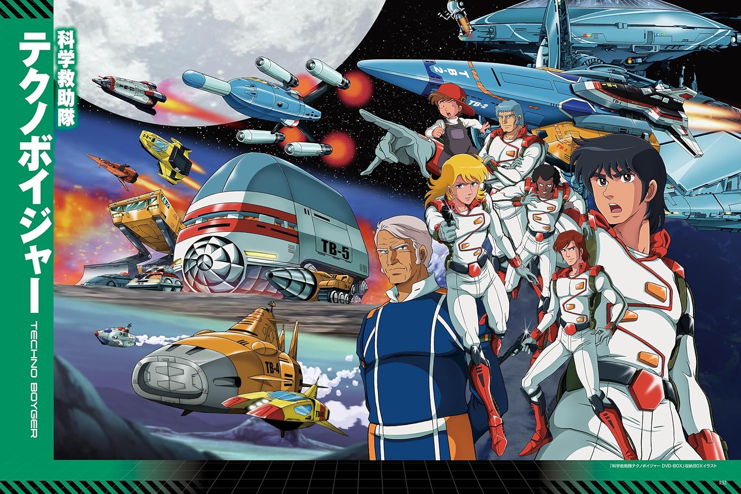 SUPER ROBOT & HERO ARTWORKS 2