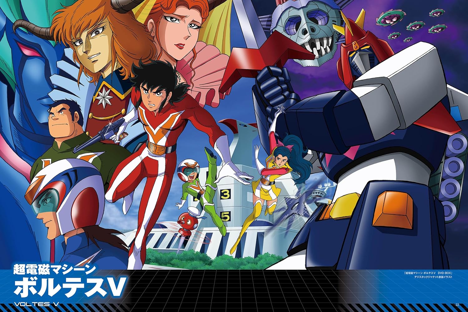 SUPER ROBOT & HERO ARTWORKS 2
