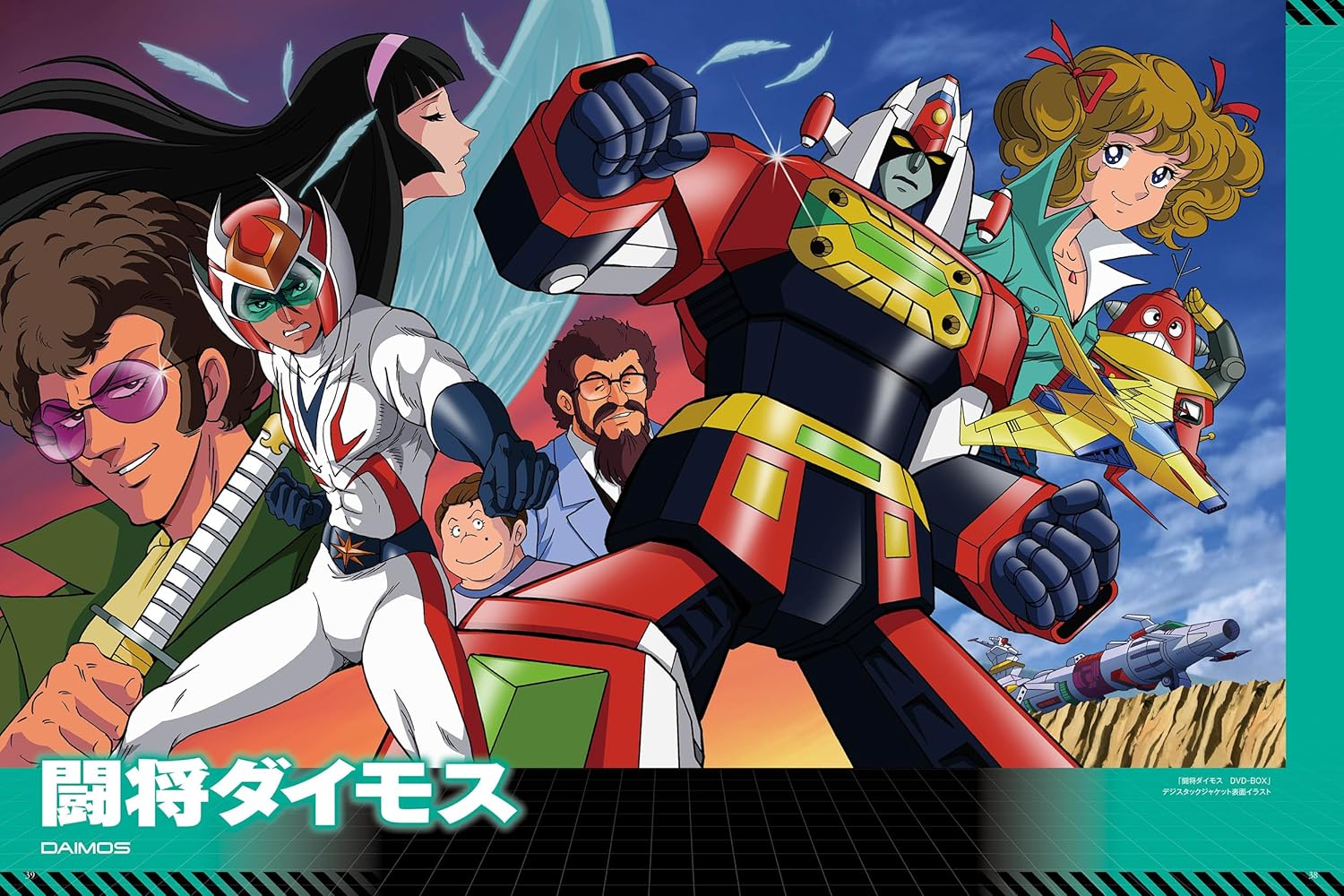 SUPER ROBOT & HERO ARTWORKS 2