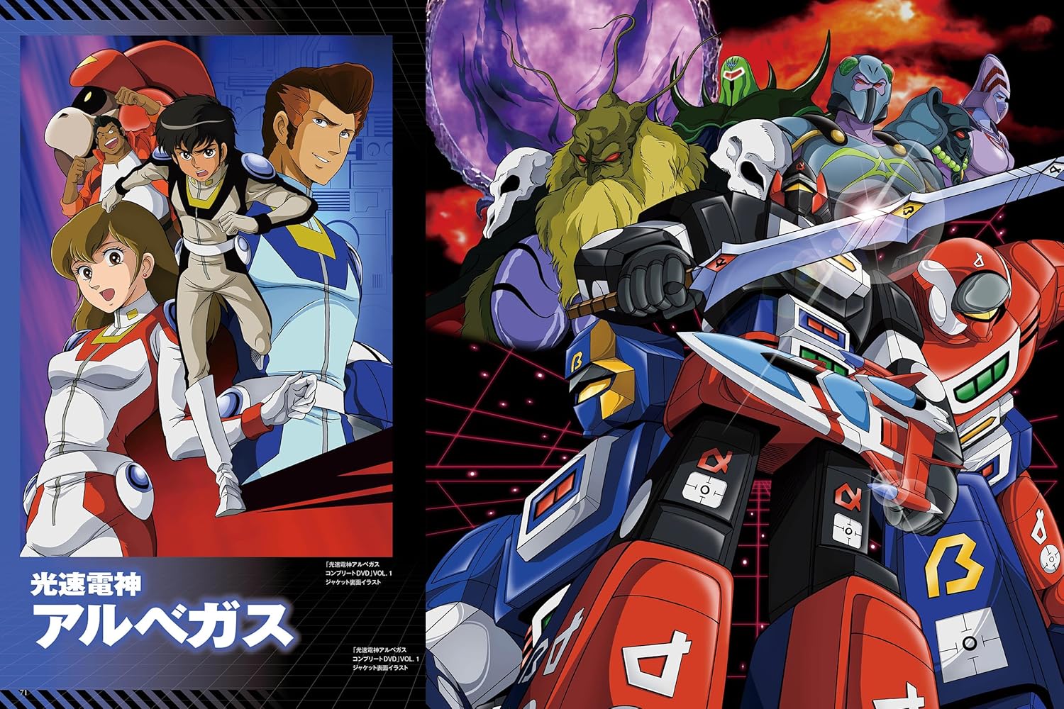 SUPER ROBOT & HERO ARTWORKS 2