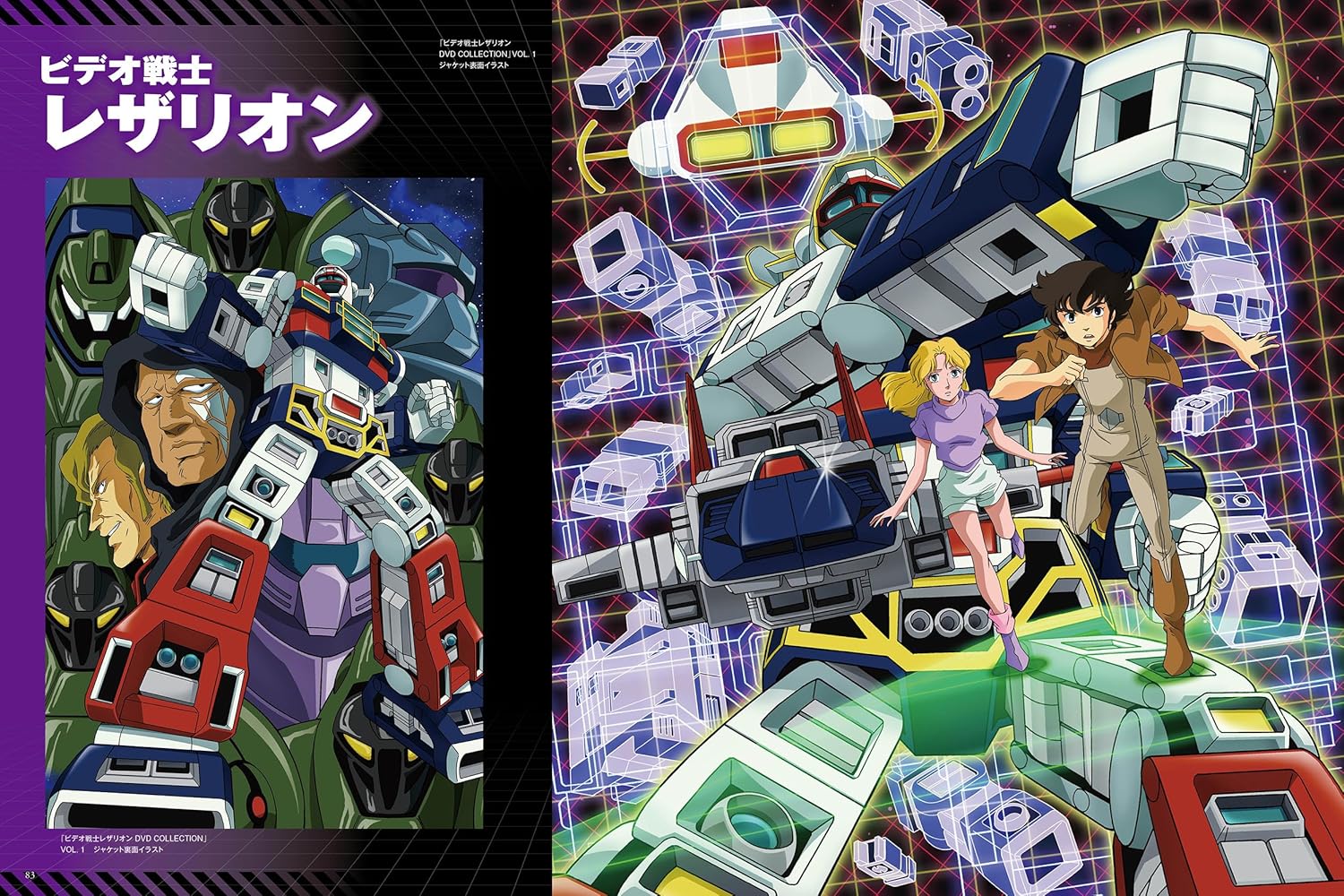 SUPER ROBOT & HERO ARTWORKS 2