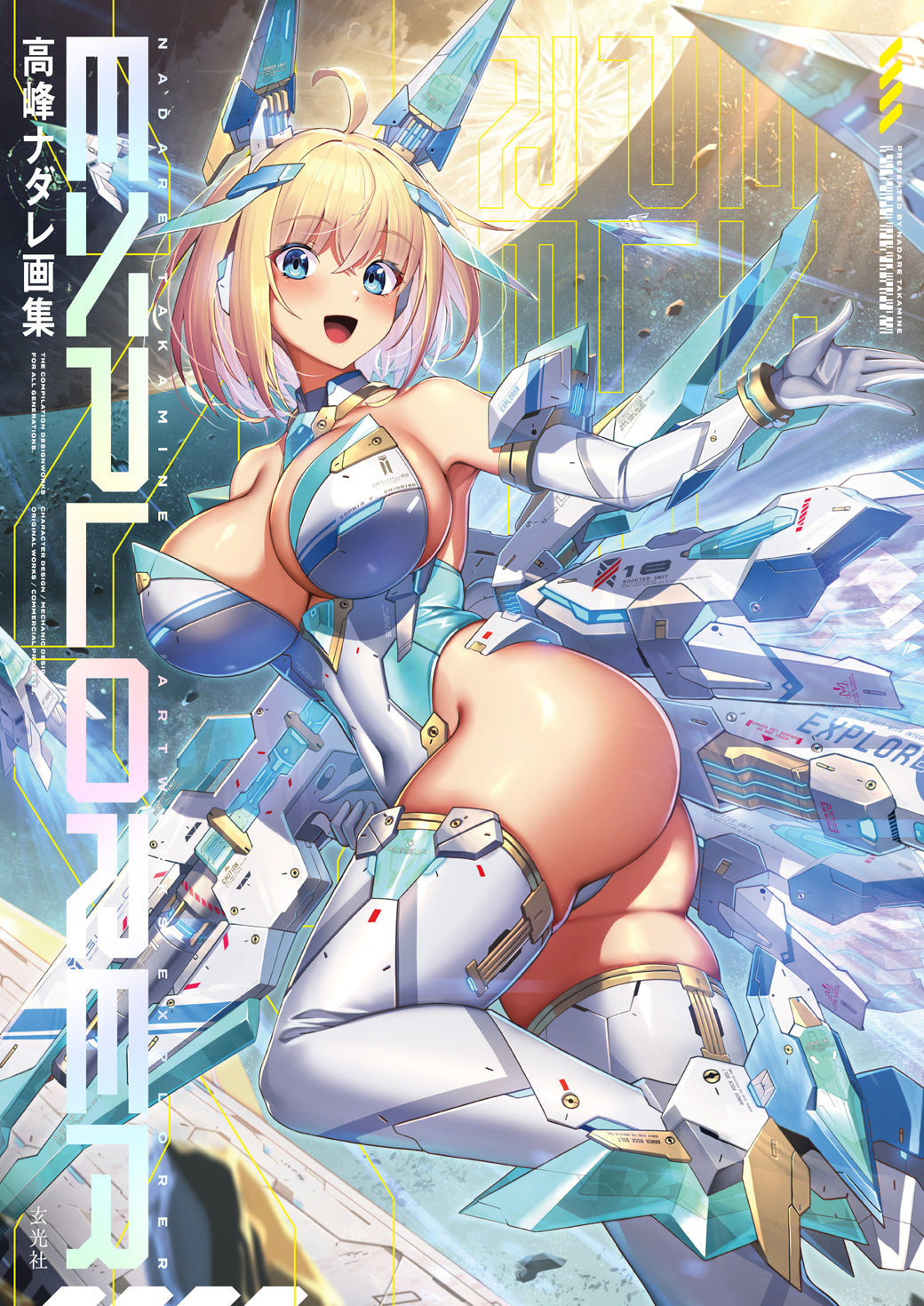 Nadare Takamine Artworks - Explorer