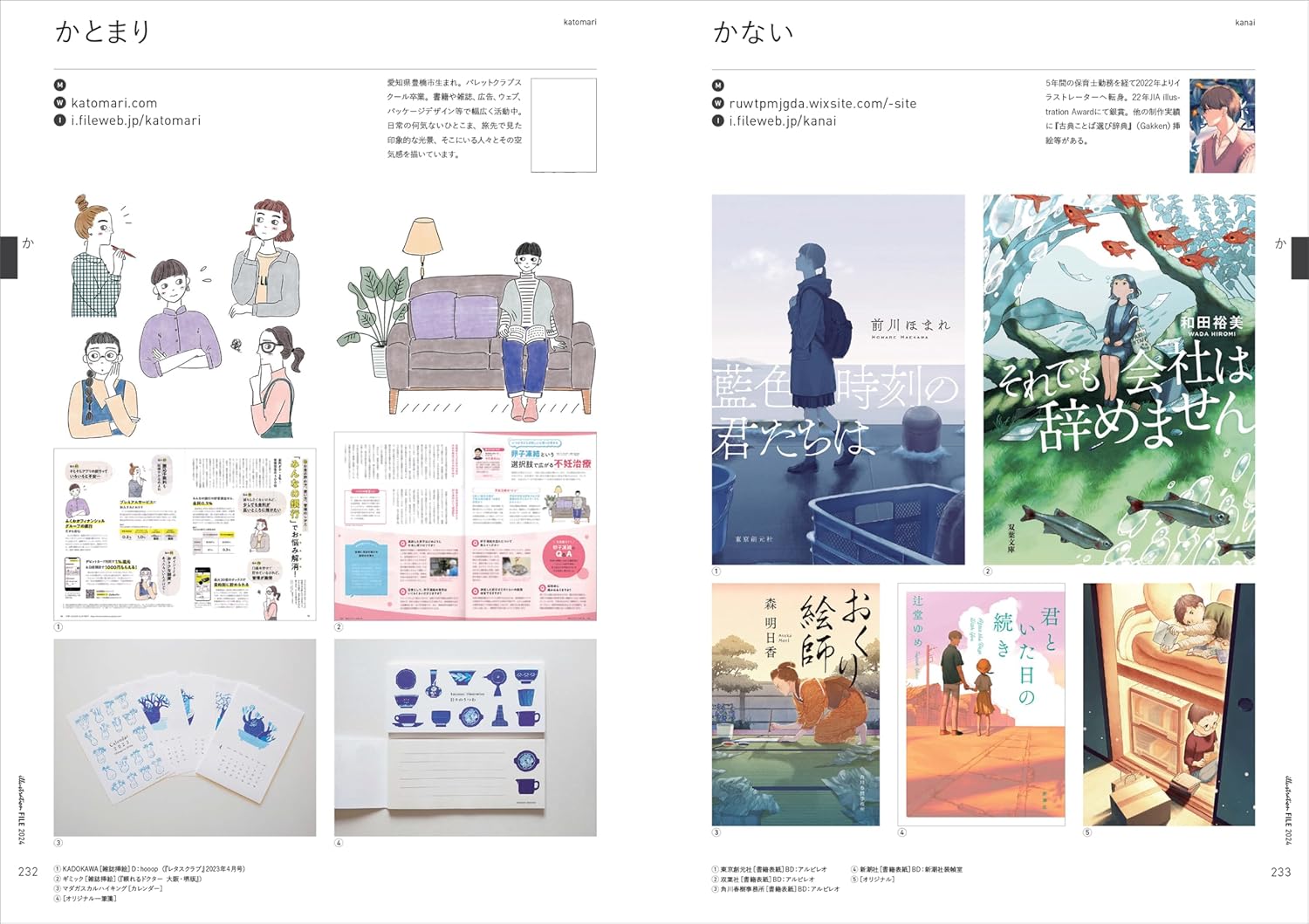 ILLUSTRATION FILE 2024 VOLUME 1