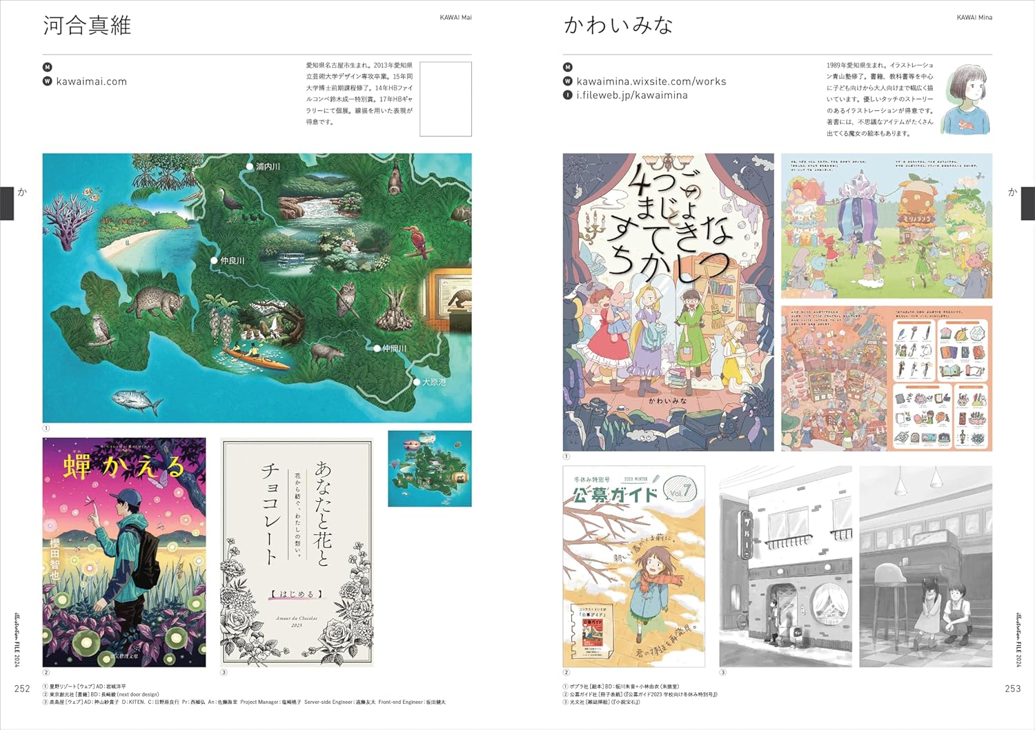 ILLUSTRATION FILE 2024 VOLUME 1