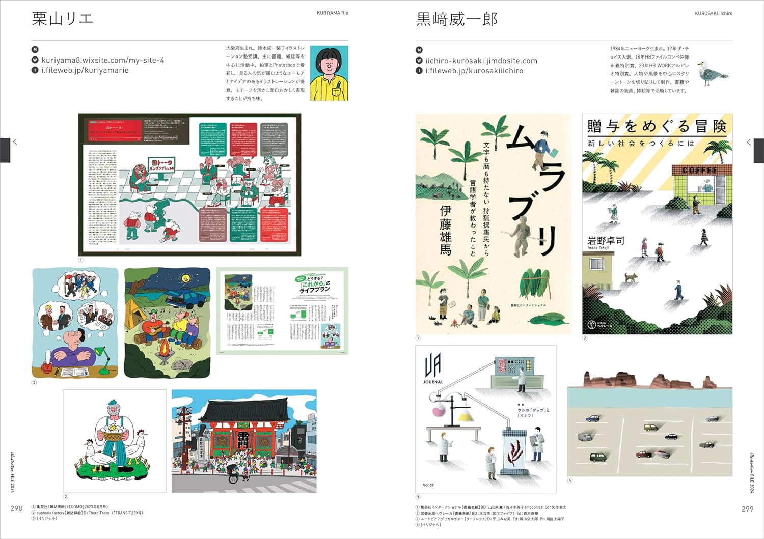 ILLUSTRATION FILE 2024 VOLUME 1