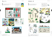 ILLUSTRATION FILE 2024 VOLUME 1
