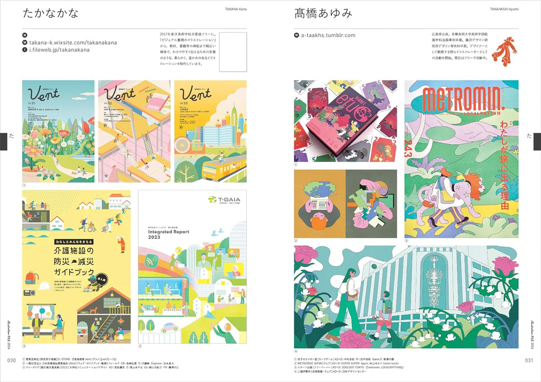 ILLUSTRATION FILE 2024 VOLUME 2