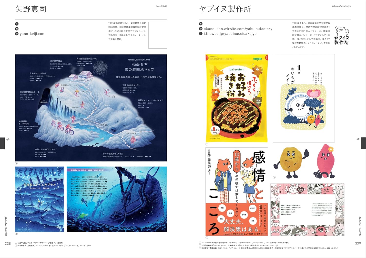 ILLUSTRATION FILE 2024 VOLUME 2