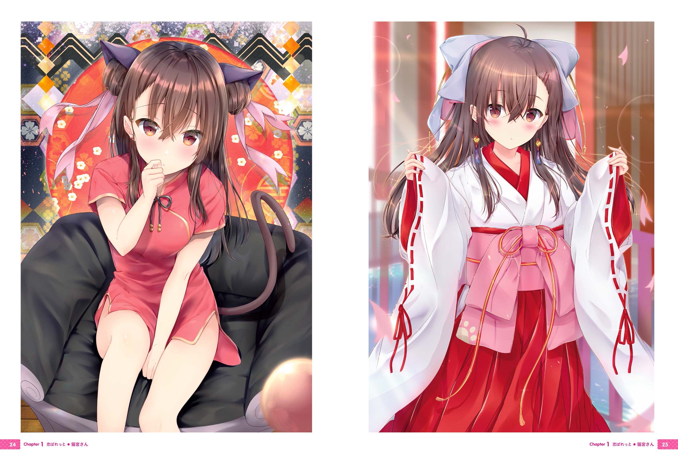 maruma Art Book Koi Palette