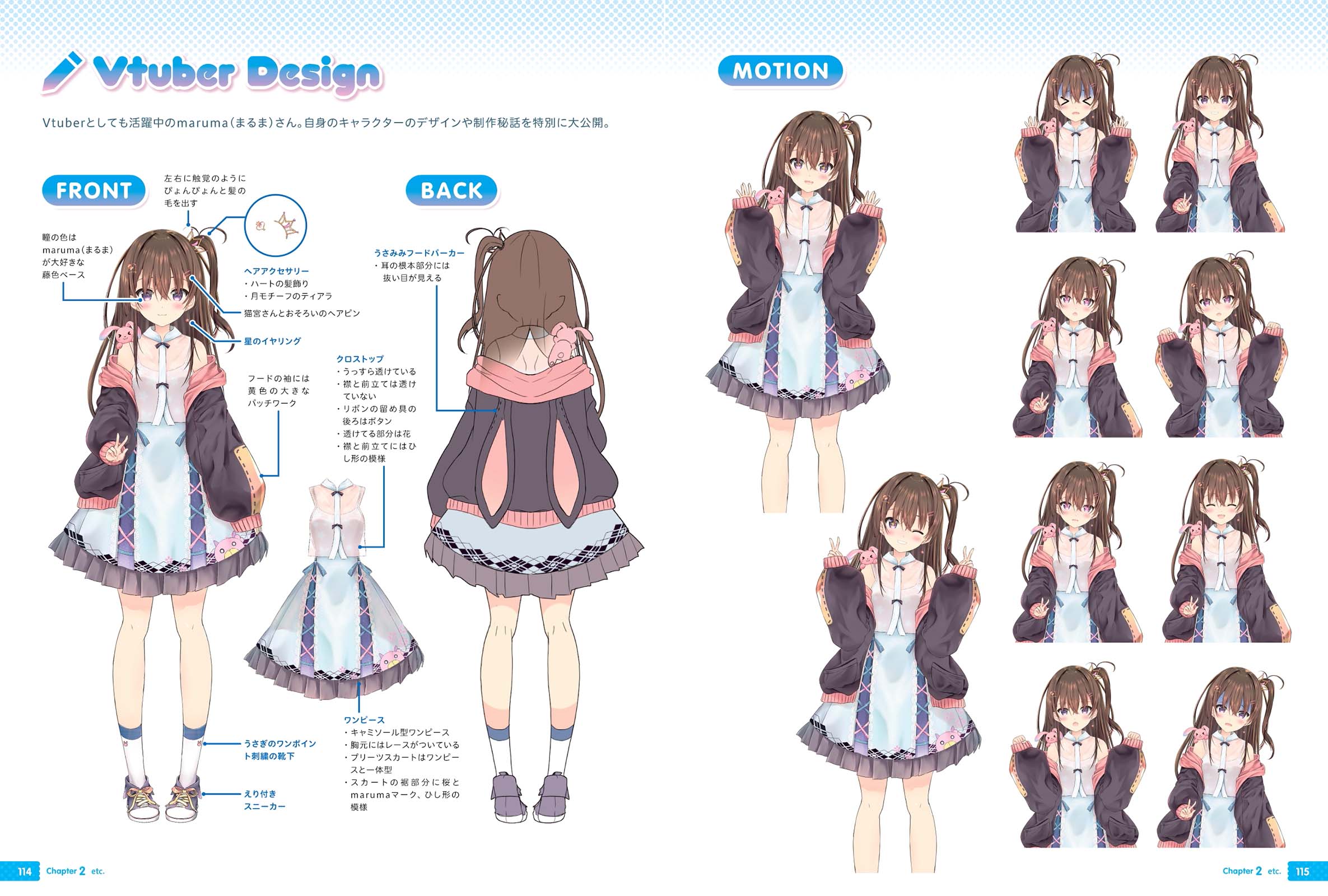 maruma Art Book Koi Palette