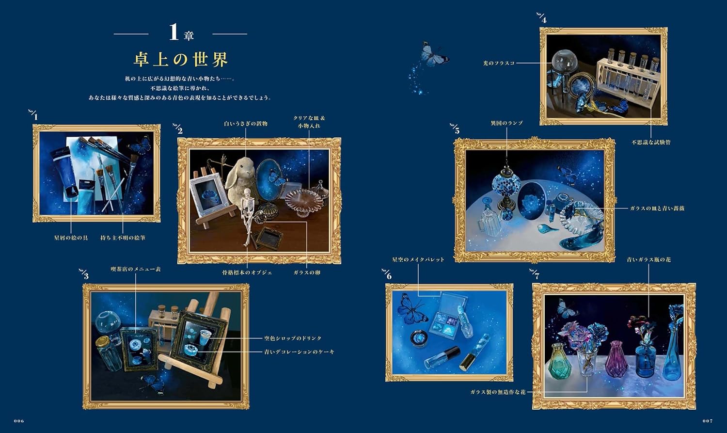 Blue Night General Store Yas Illustration Making Book