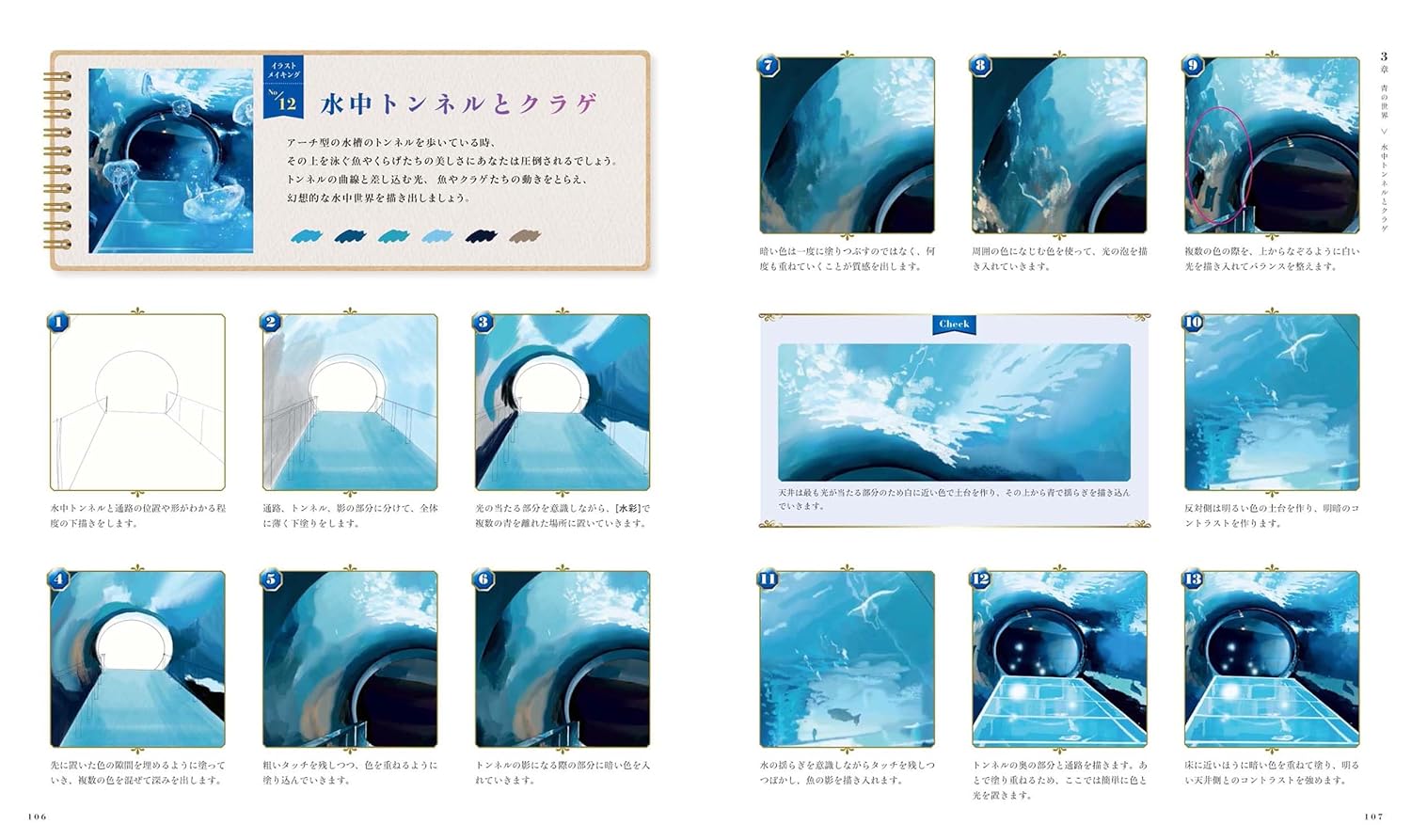 Blue Night General Store Yas Illustration Making Book