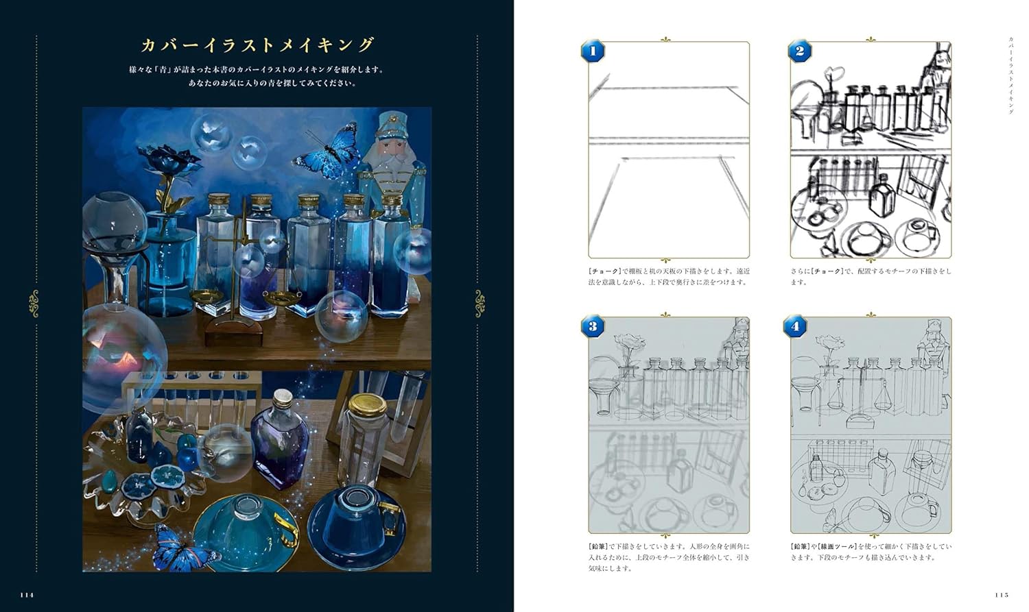Blue Night General Store Yas Illustration Making Book
