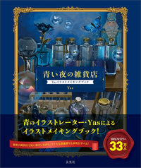 Blue Night General Store Yas Illustration Making Book
