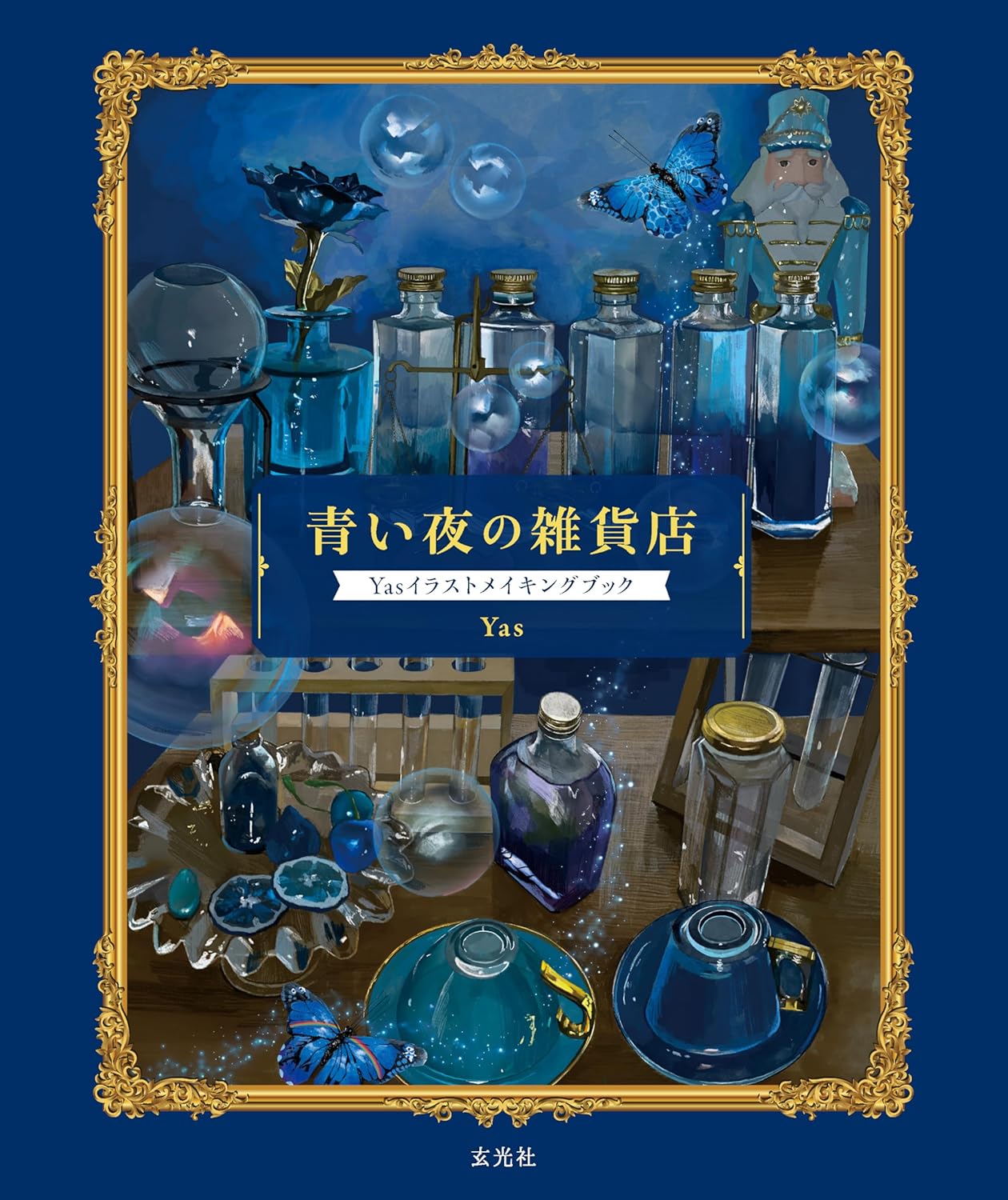 Blue Night General Store Yas Illustration Making Book