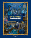 Blue Night General Store Yas Illustration Making Book