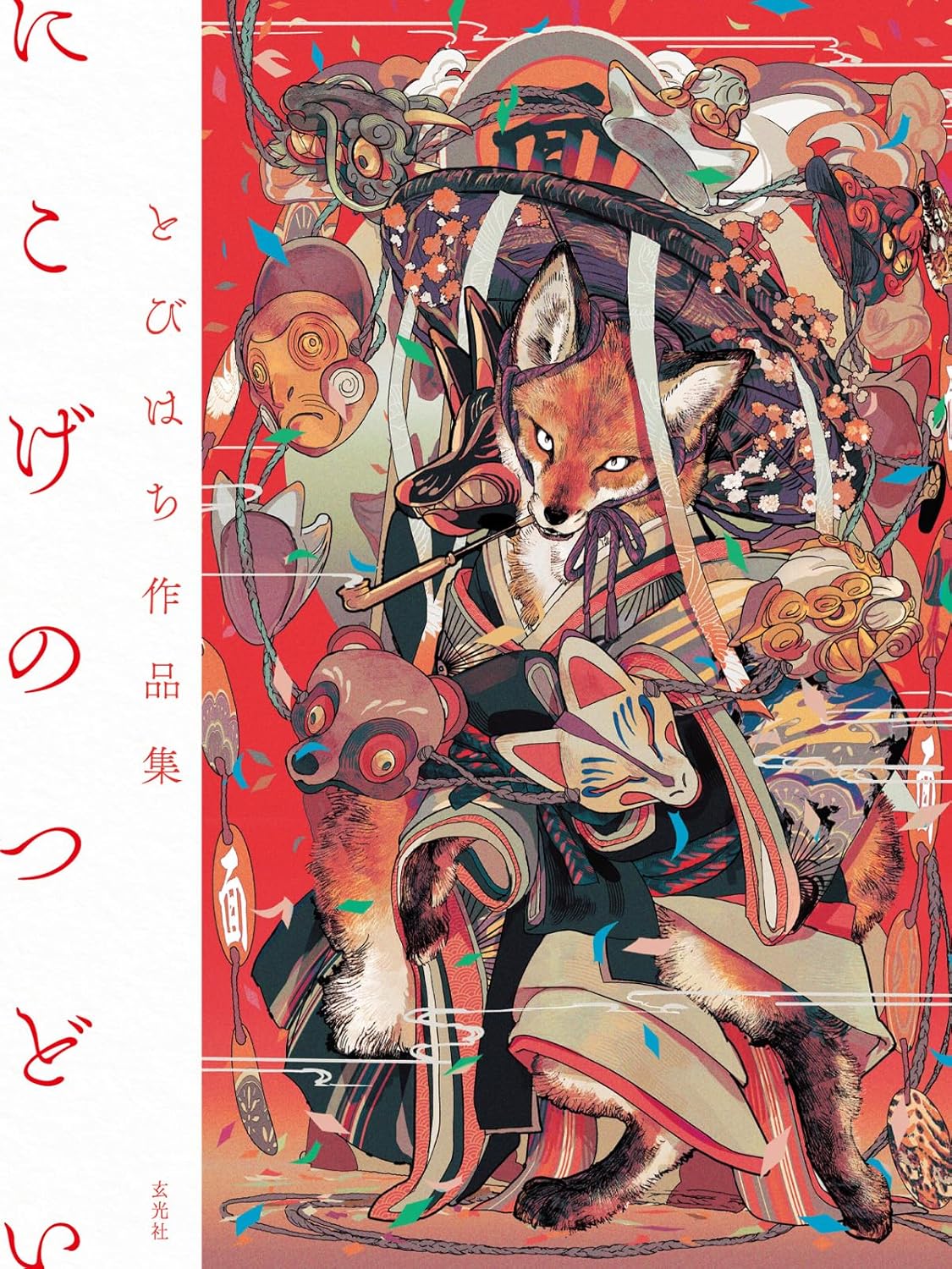 TOBIHACHI WORKS COLLECTION NIKOGE GATHERING