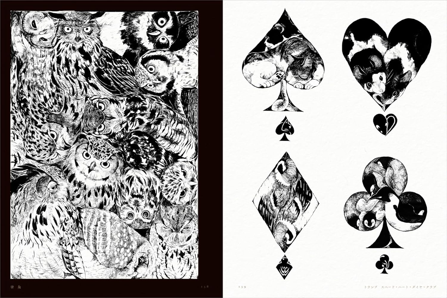 TOBIHACHI WORKS COLLECTION NIKOGE GATHERING