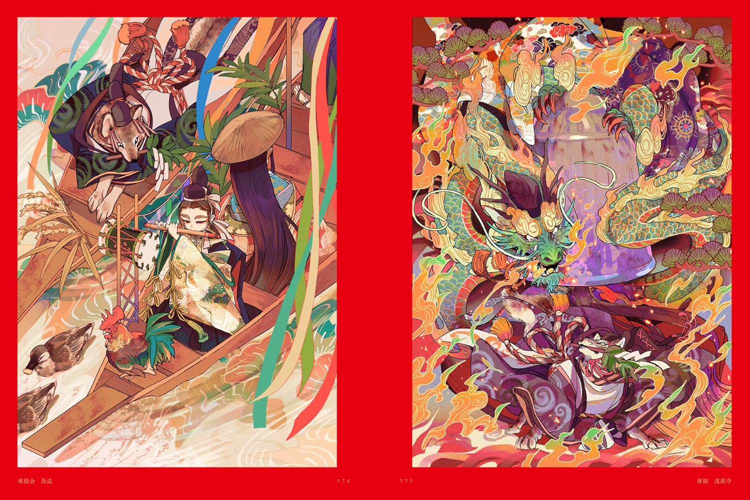 TOBIHACHI WORKS COLLECTION NIKOGE GATHERING