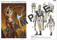 Muto Shoma Special Effects Artworks