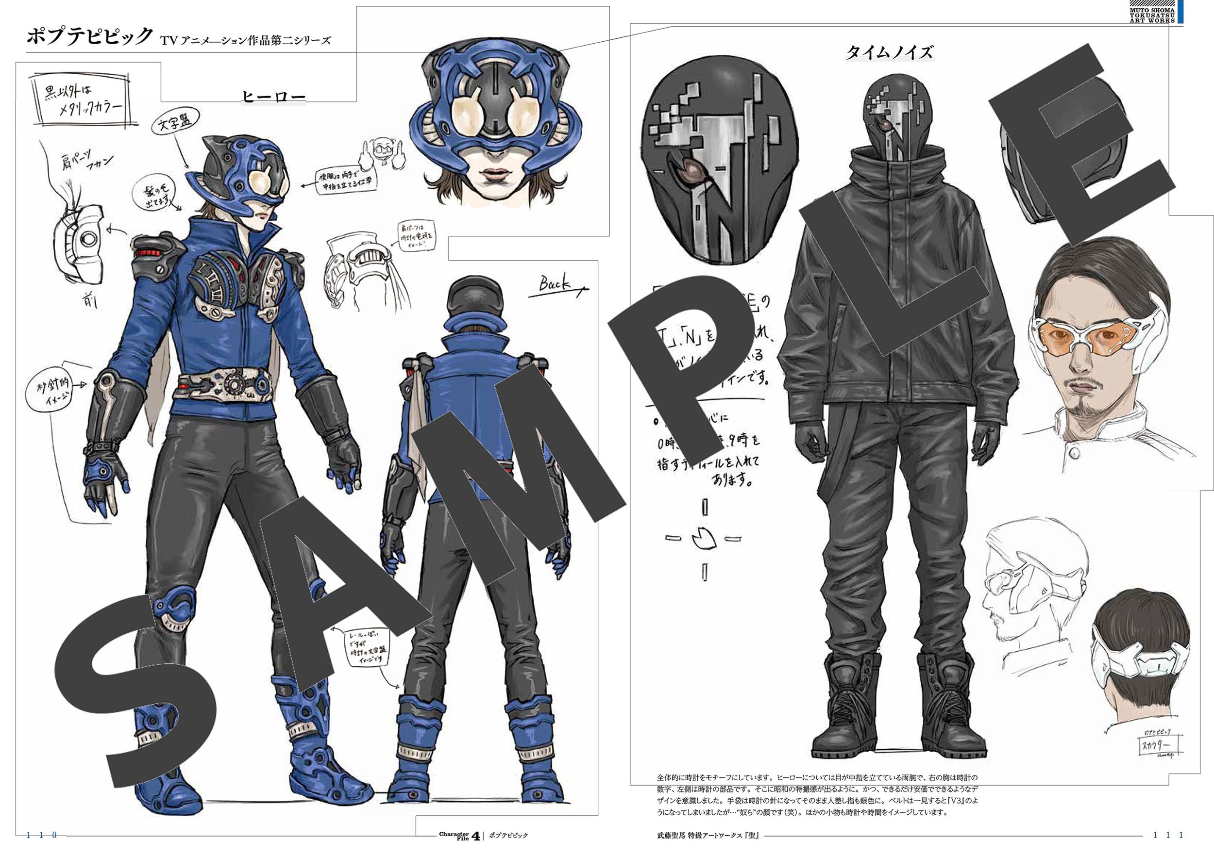 Muto Shoma Special Effects Artworks