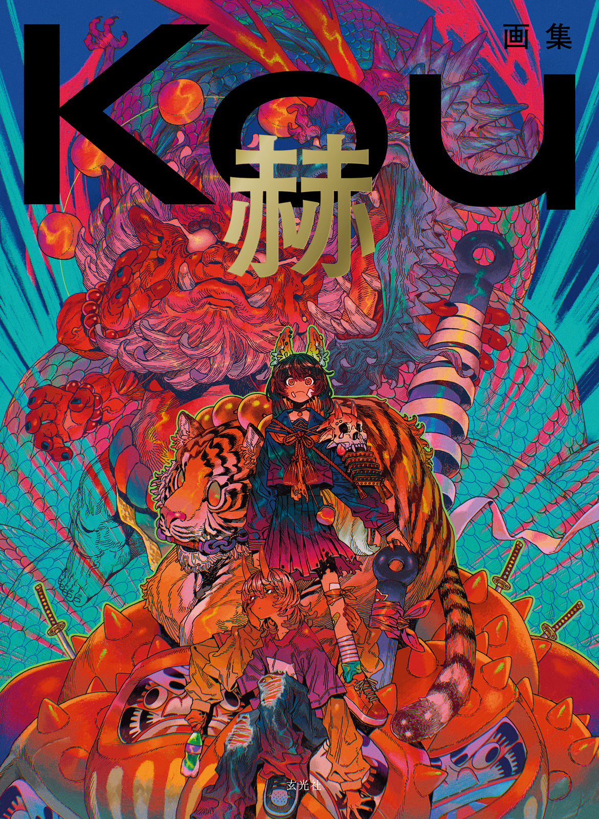 Kou Art Book Aka (Red)