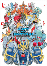 ART OF BATTLE KOICHI OHATA ROBOT CHRONICLE